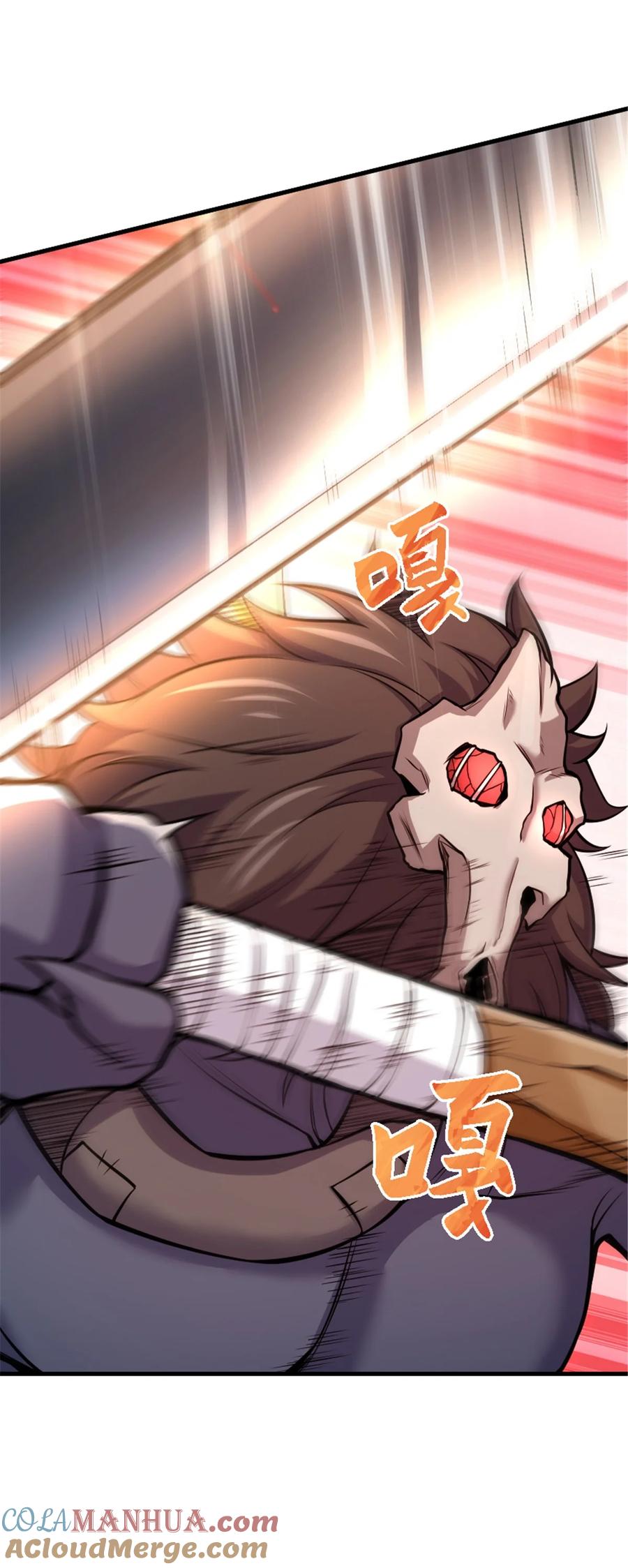 《放开那个女巫》542 边境防空战（下） 第19页
