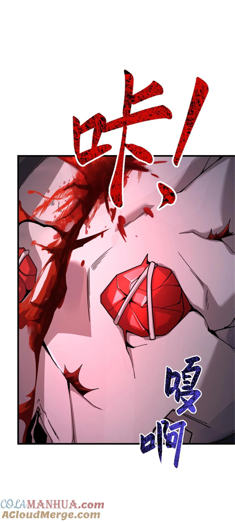 《放开那个女巫》542 边境防空战（下） 第22页