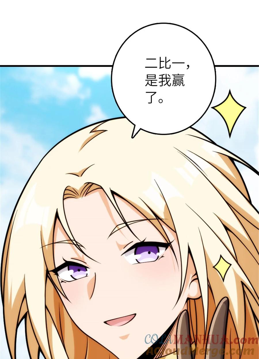 《放开那个女巫》542 边境防空战（下） 第58页