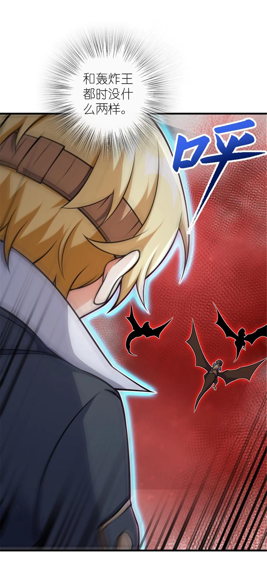 《放开那个女巫》542 边境防空战（下） 第14页