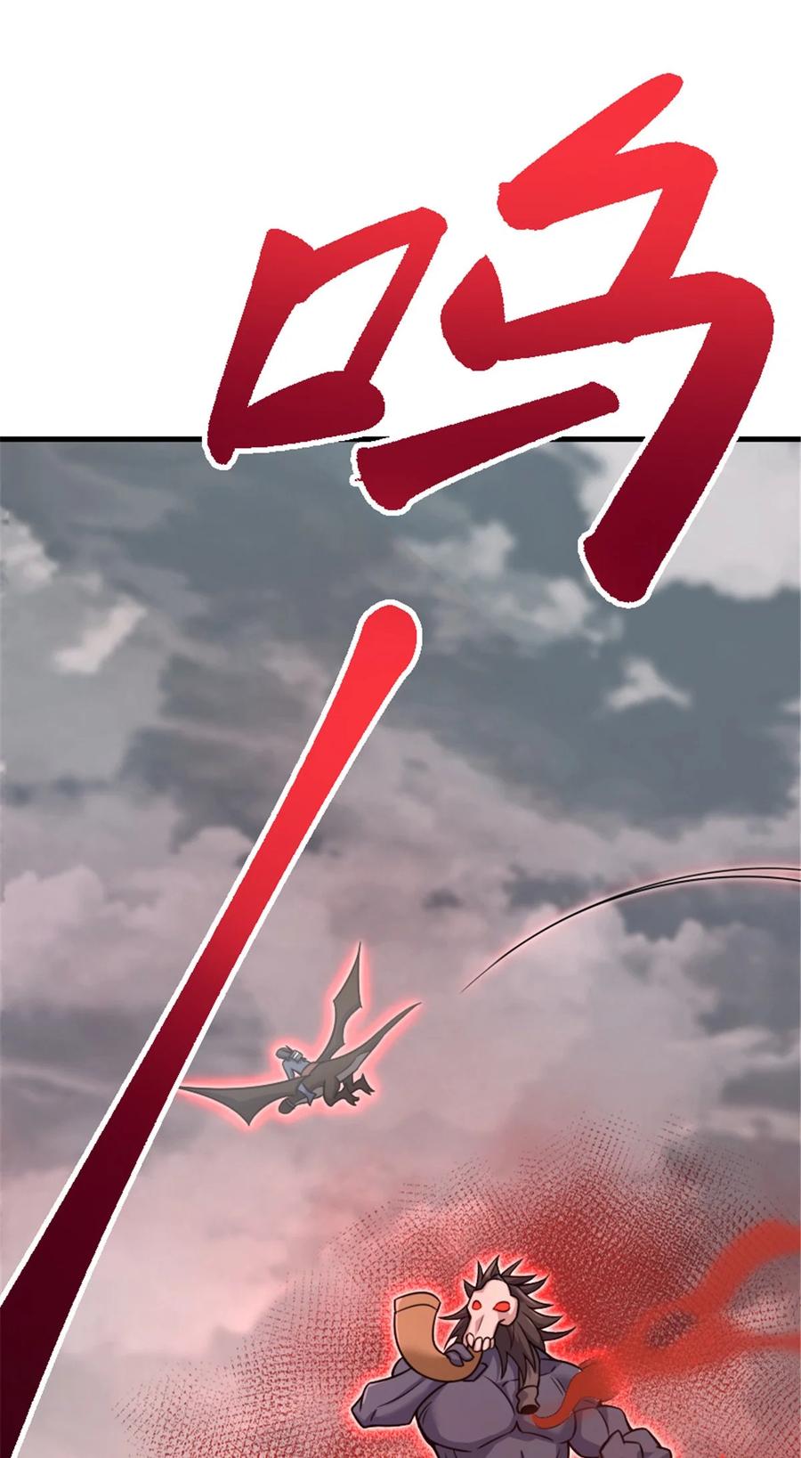 《放开那个女巫》542 边境防空战（下） 第6页