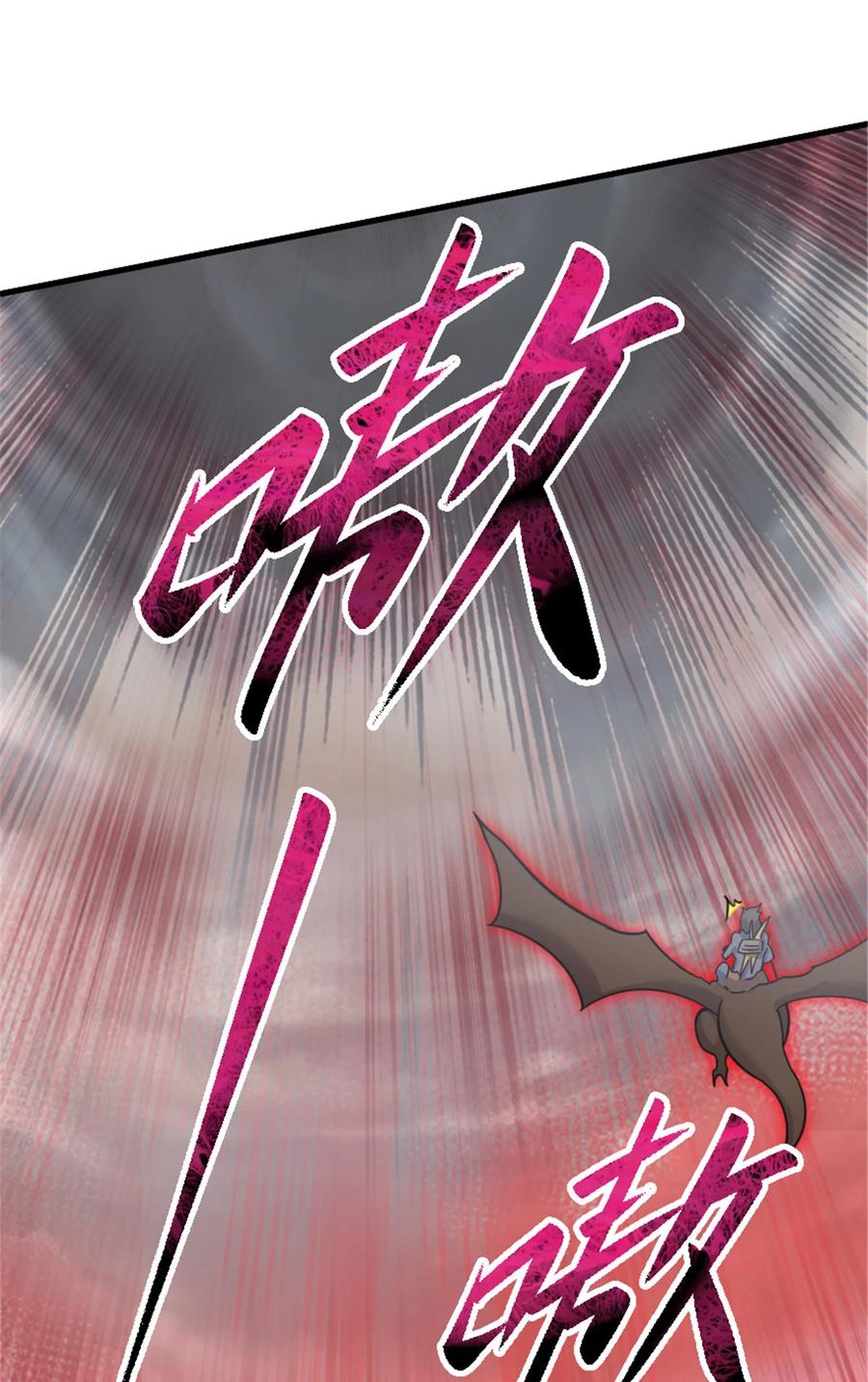 《放开那个女巫》542 边境防空战（下） 第29页