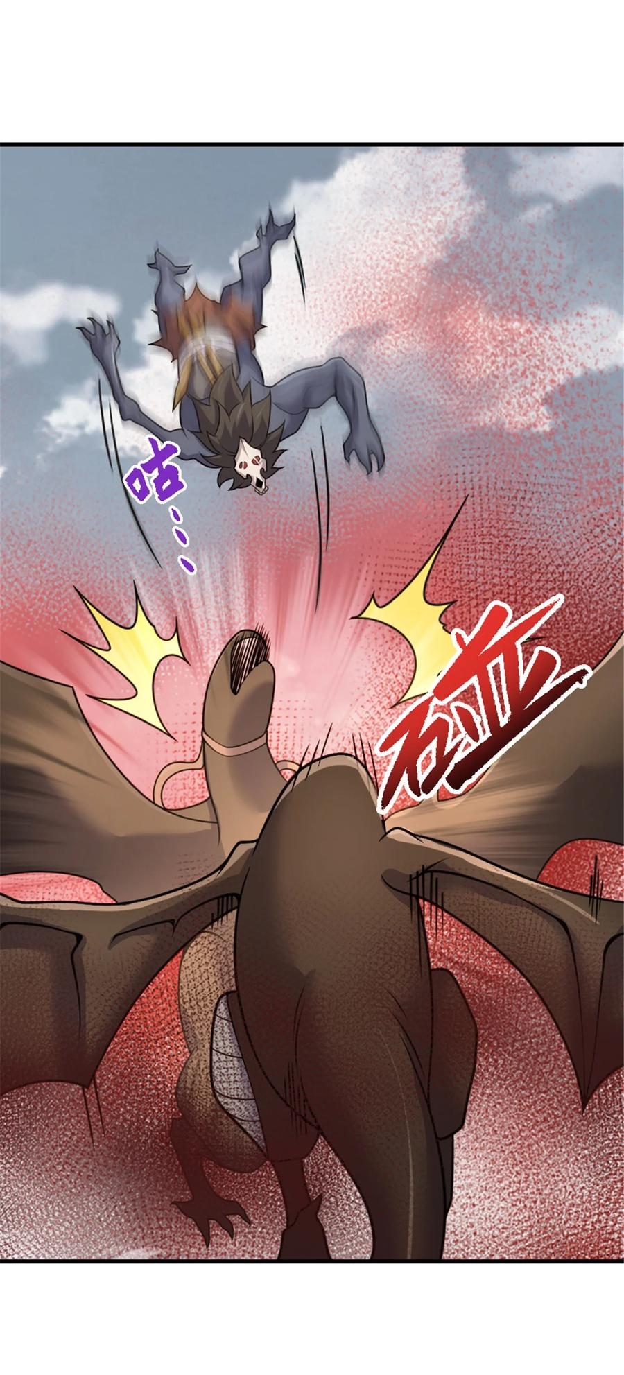 《放开那个女巫》542 边境防空战（下） 第47页