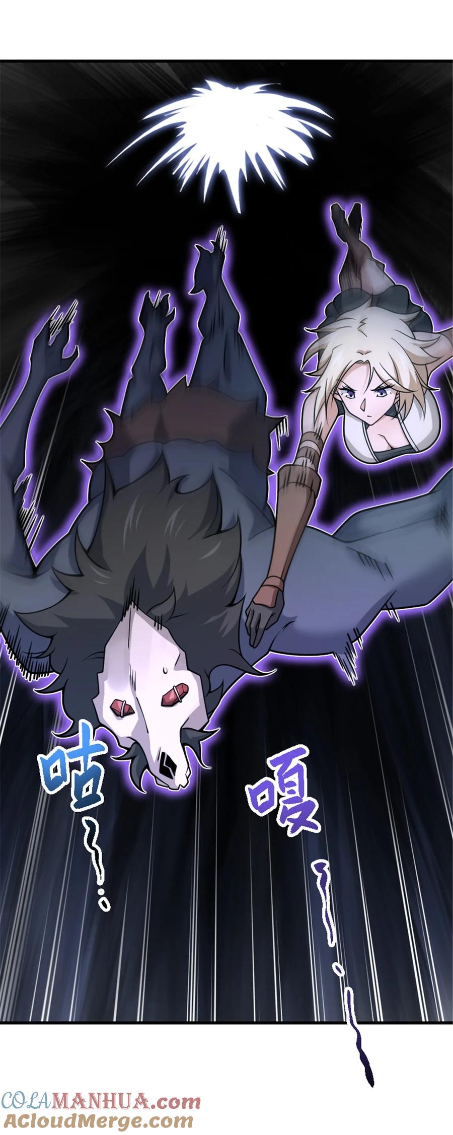 《放开那个女巫》542 边境防空战（下） 第49页
