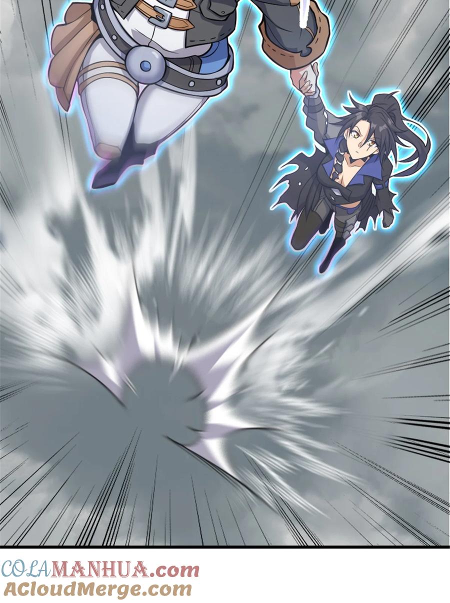《放开那个女巫》542 边境防空战（下） 第13页