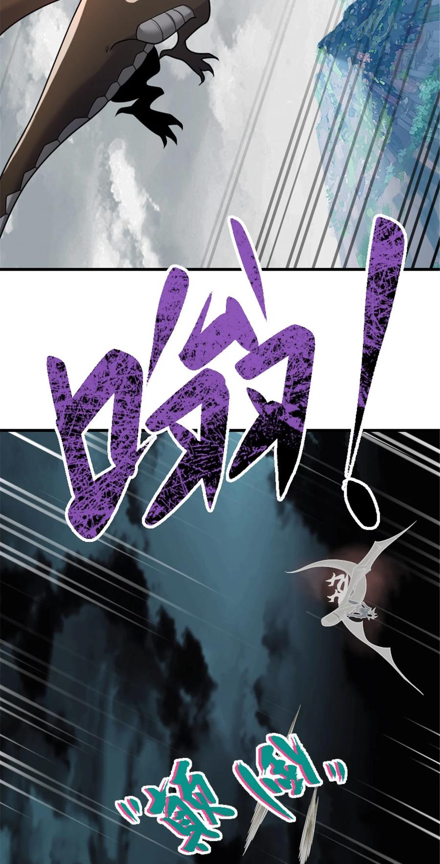 《放开那个女巫》542 边境防空战（下） 第45页
