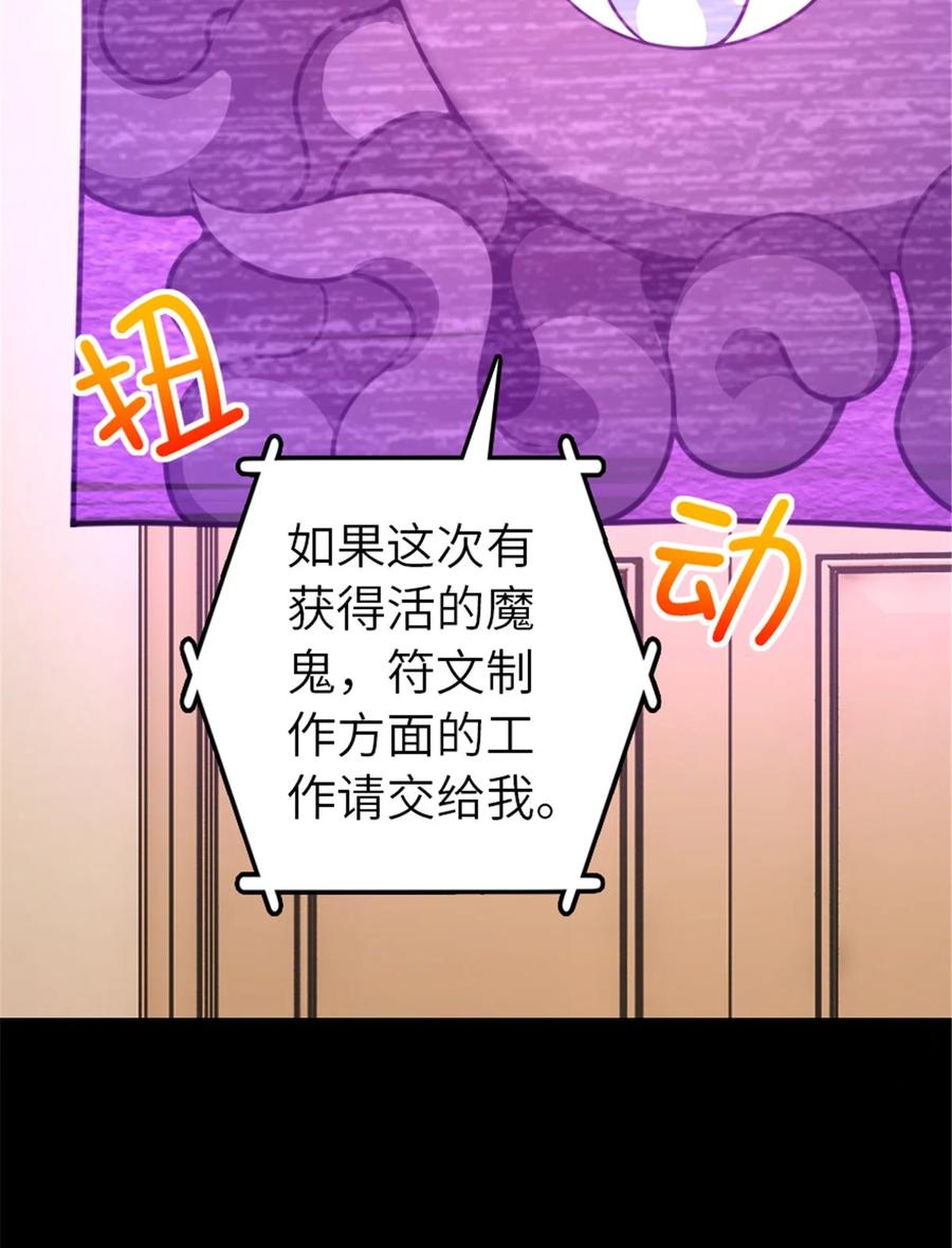 放开那个女巫 543 你的名字 第18页