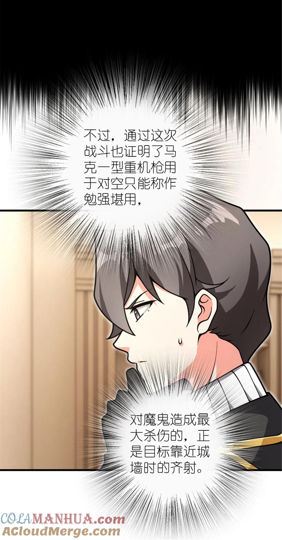 放开那个女巫 543 你的名字 第19页
