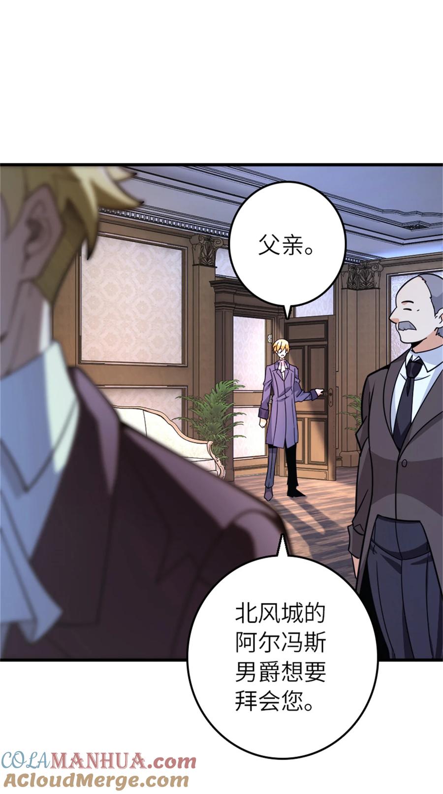 放开那个女巫 544 不能相见的人 第4页