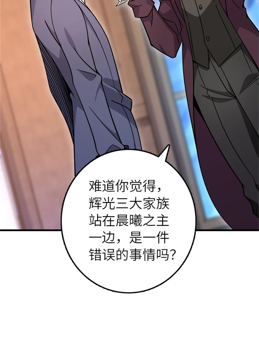 放开那个女巫 544 不能相见的人 第12页