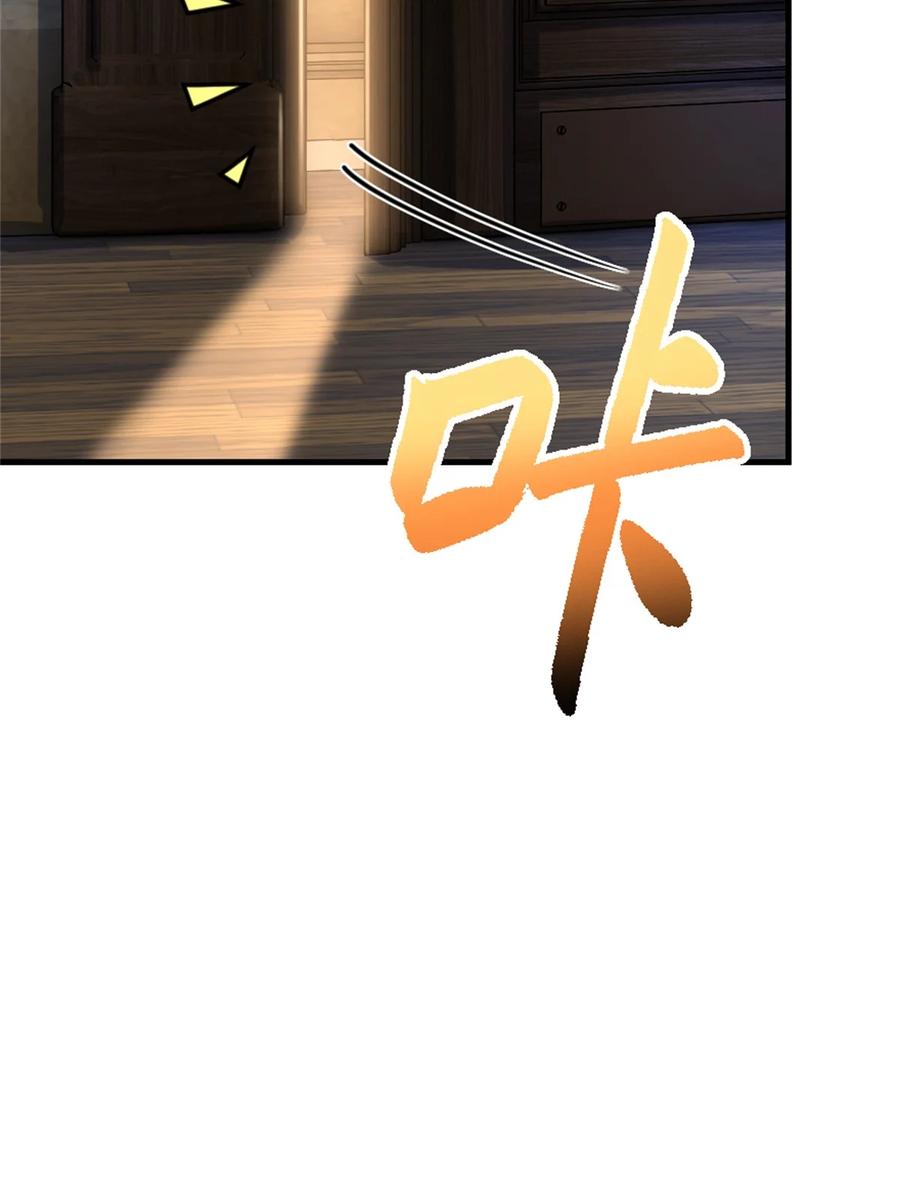 放开那个女巫 545 王的委托 第15页