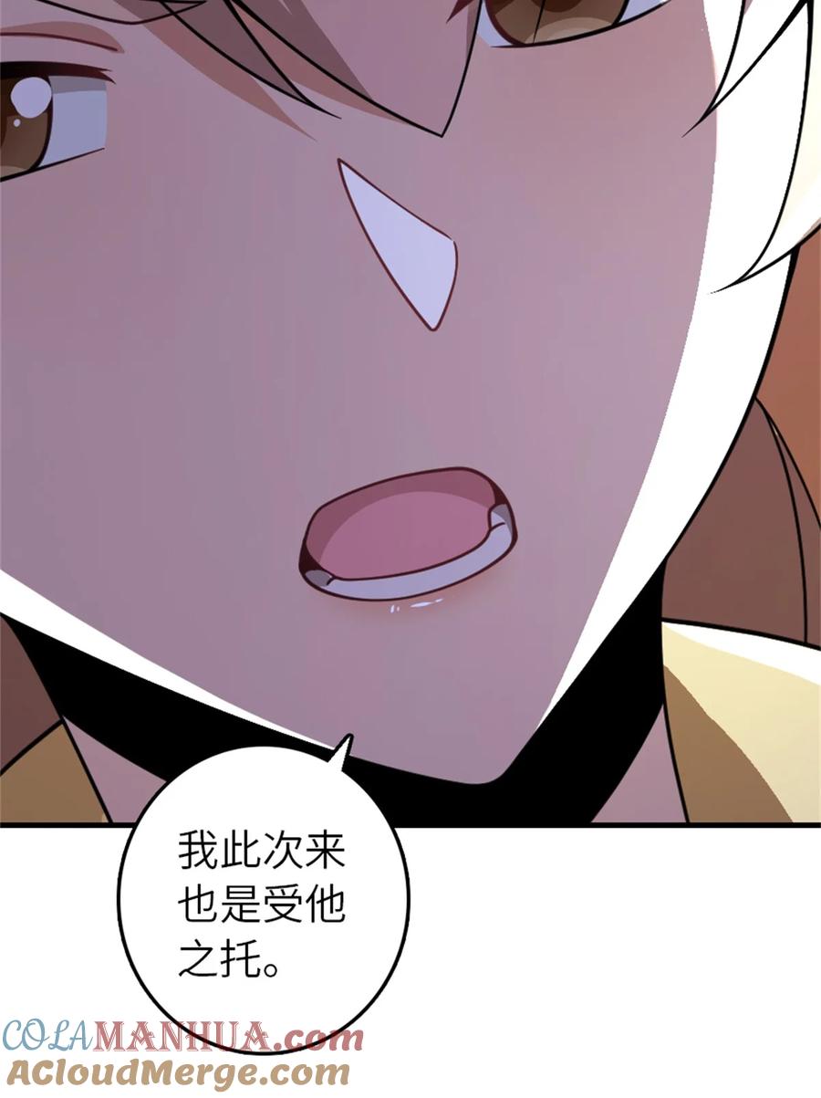 放开那个女巫 545 王的委托 第37页