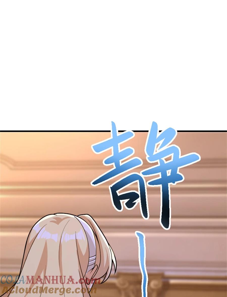 放开那个女巫 545 王的委托 第16页