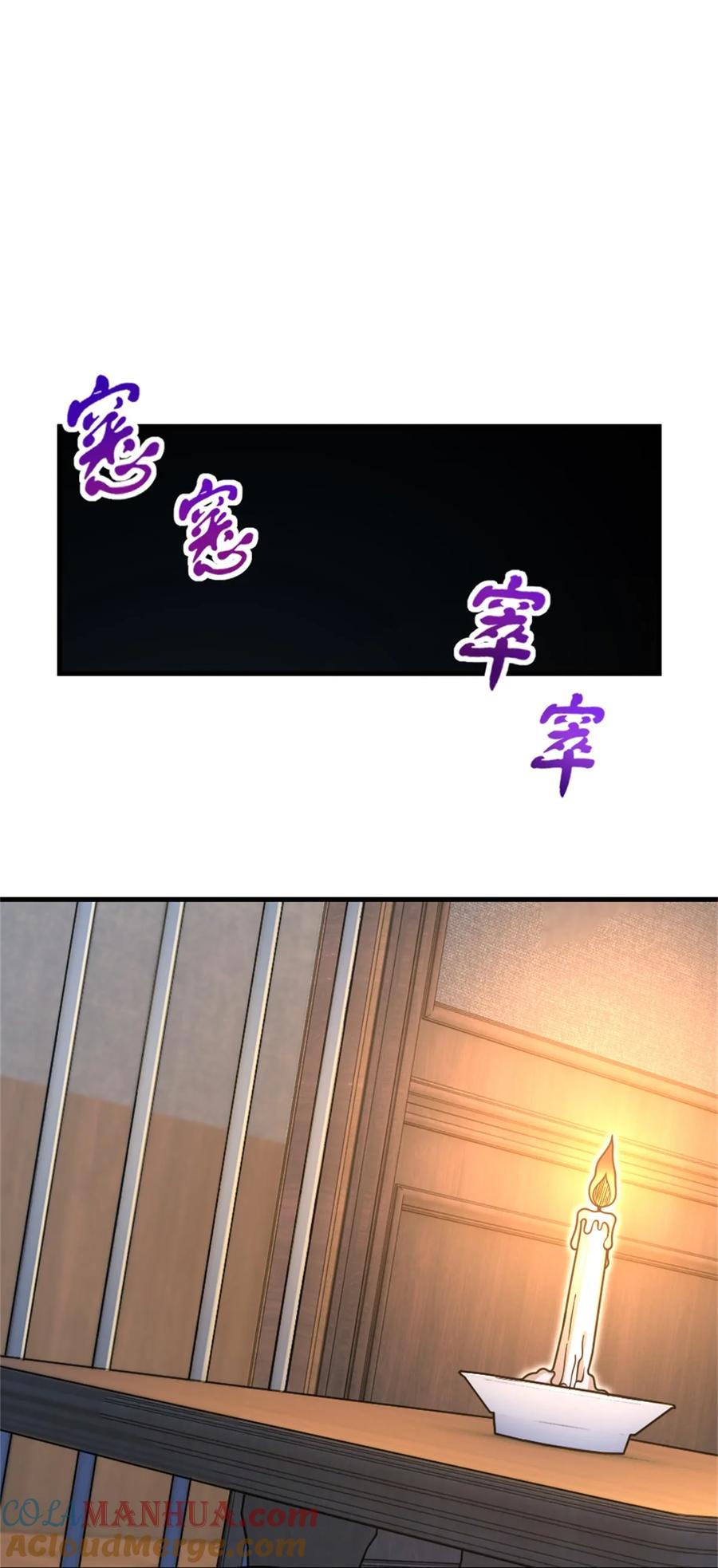 放开那个女巫 546 风起辉光城 第31页