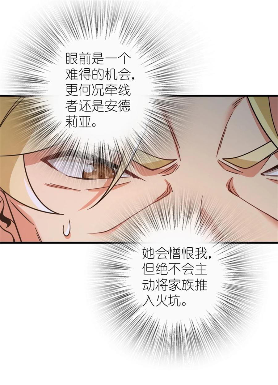 放开那个女巫 546 风起辉光城 第20页