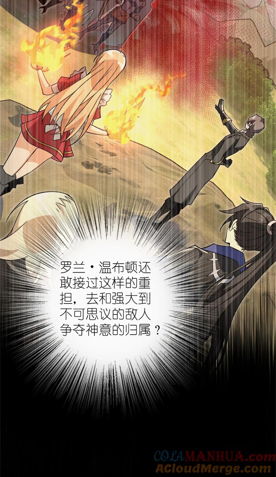 放开那个女巫 546 风起辉光城 第7页