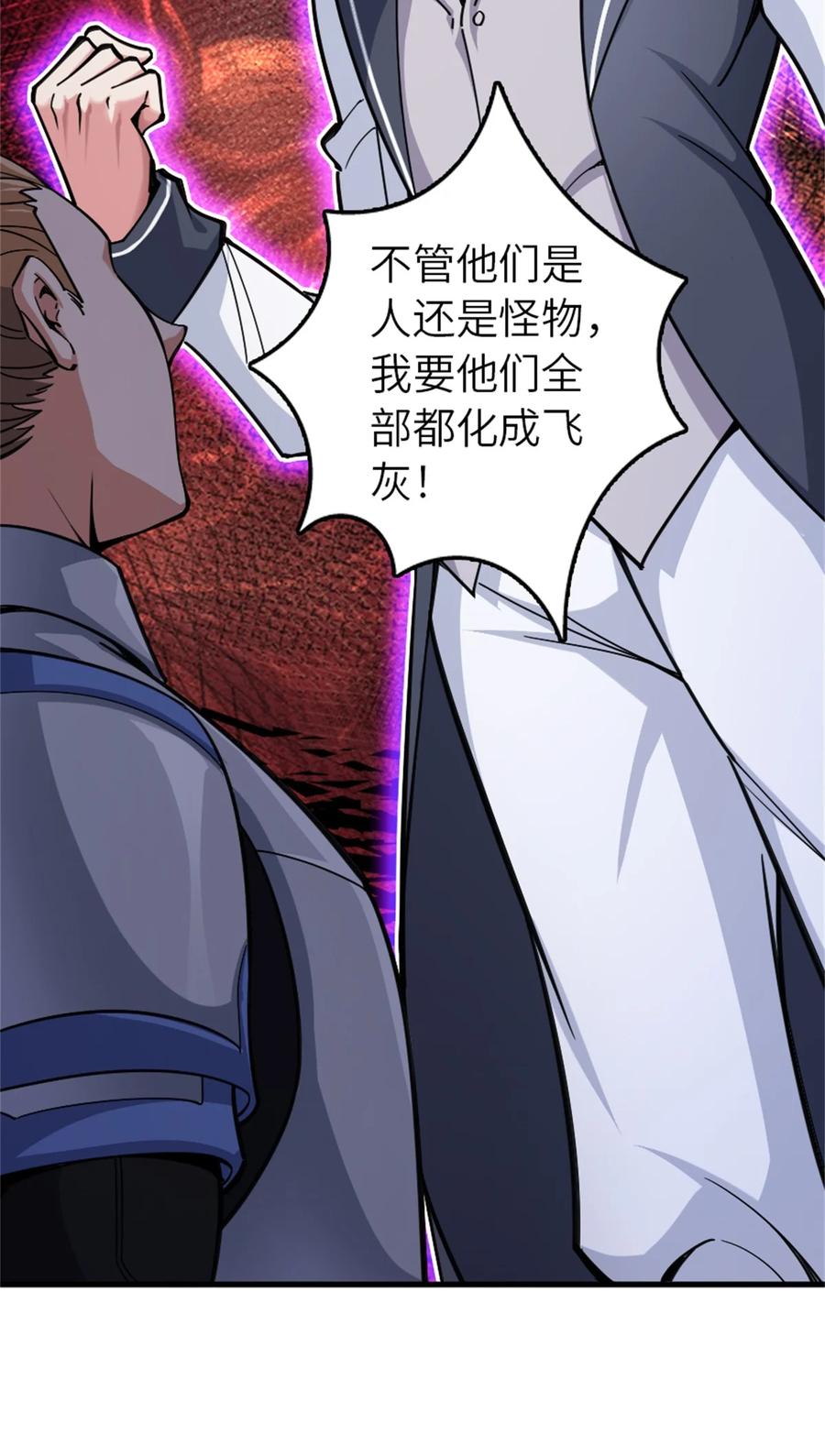 放开那个女巫 547 短兵相接 第42页