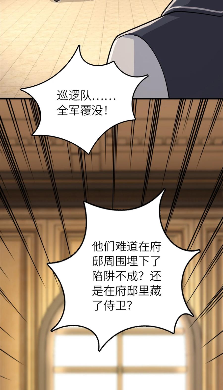 放开那个女巫 547 短兵相接 第29页