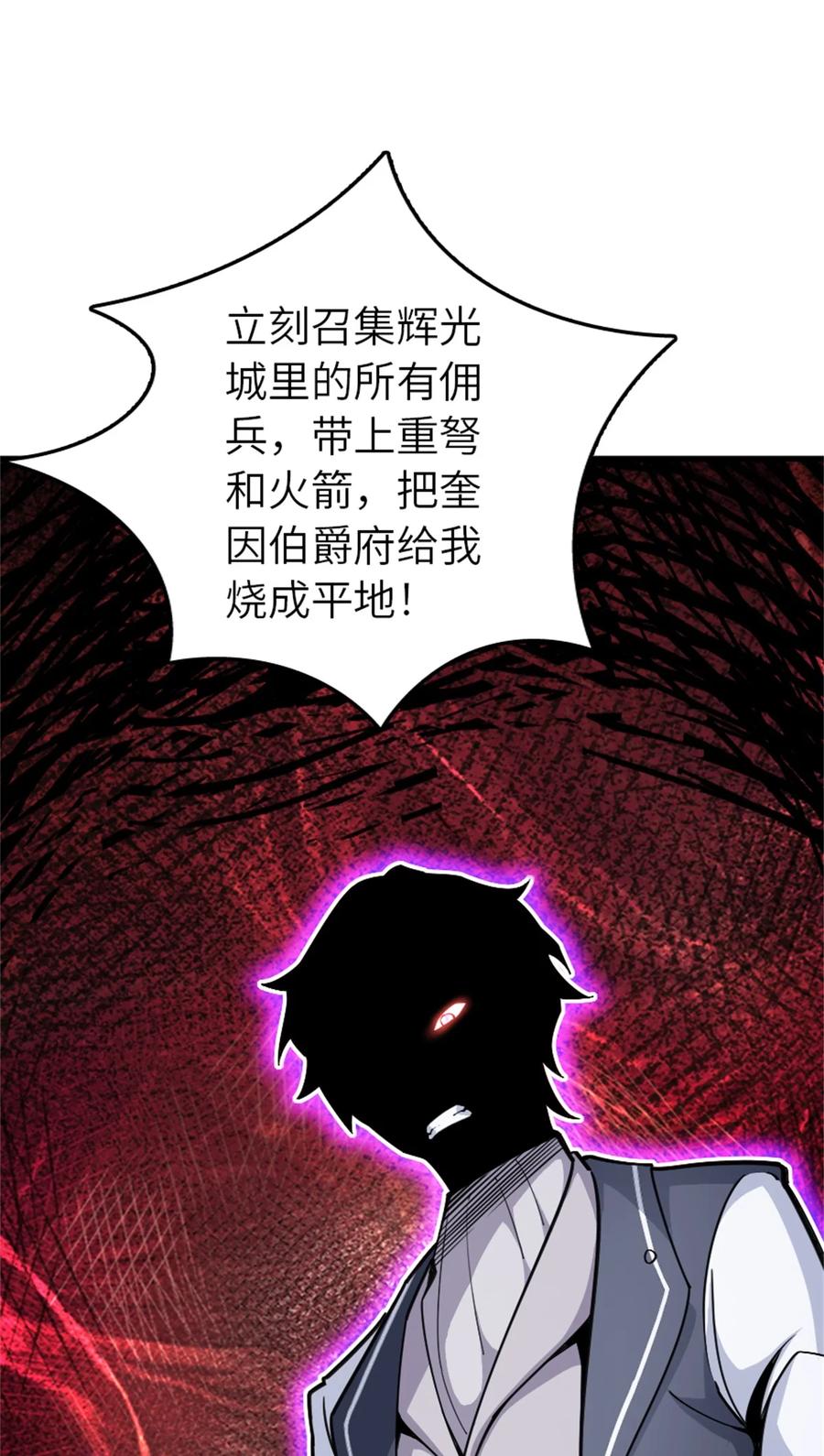 放开那个女巫 547 短兵相接 第41页