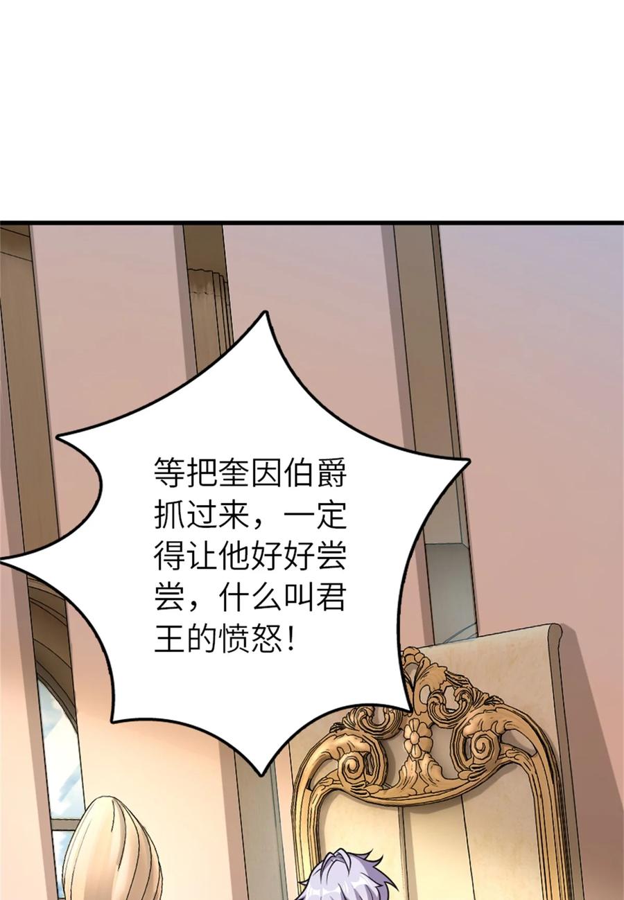 放开那个女巫 547 短兵相接 第26页