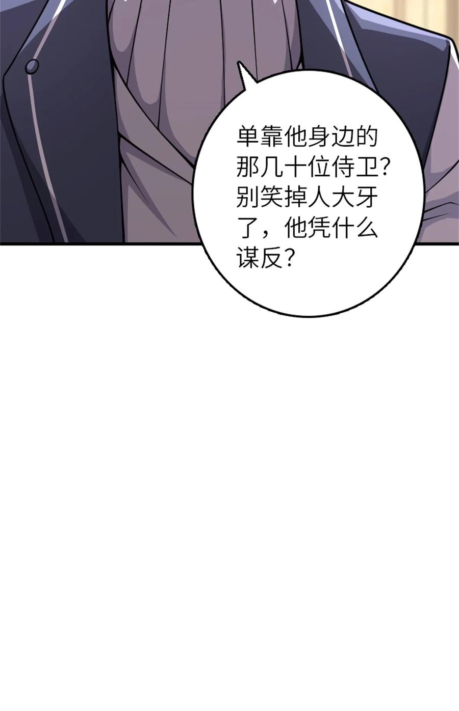放开那个女巫 547 短兵相接 第9页