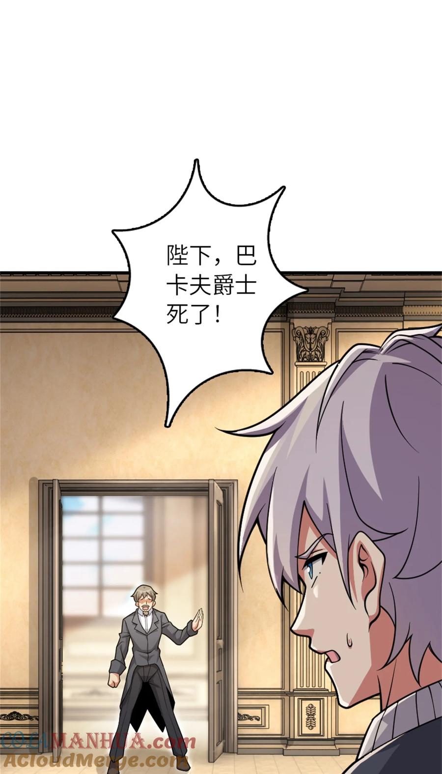 放开那个女巫 547 短兵相接 第28页