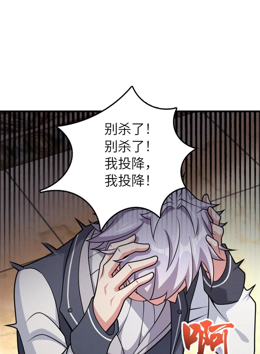 放开那个女巫 547 短兵相接 第18页
