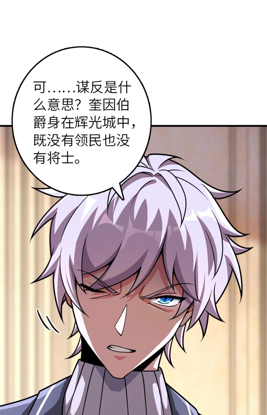 放开那个女巫 547 短兵相接 第8页