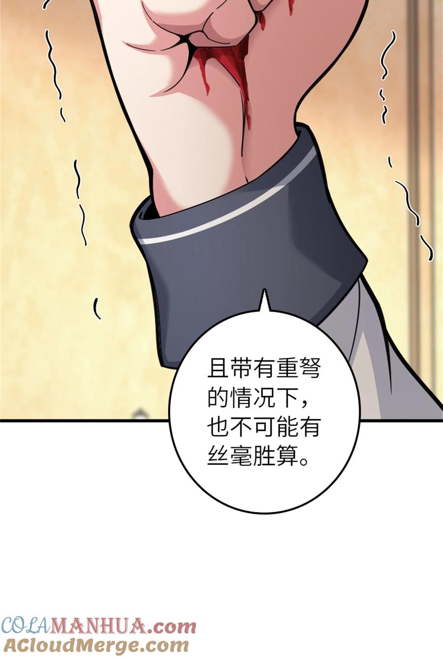 放开那个女巫 547 短兵相接 第46页
