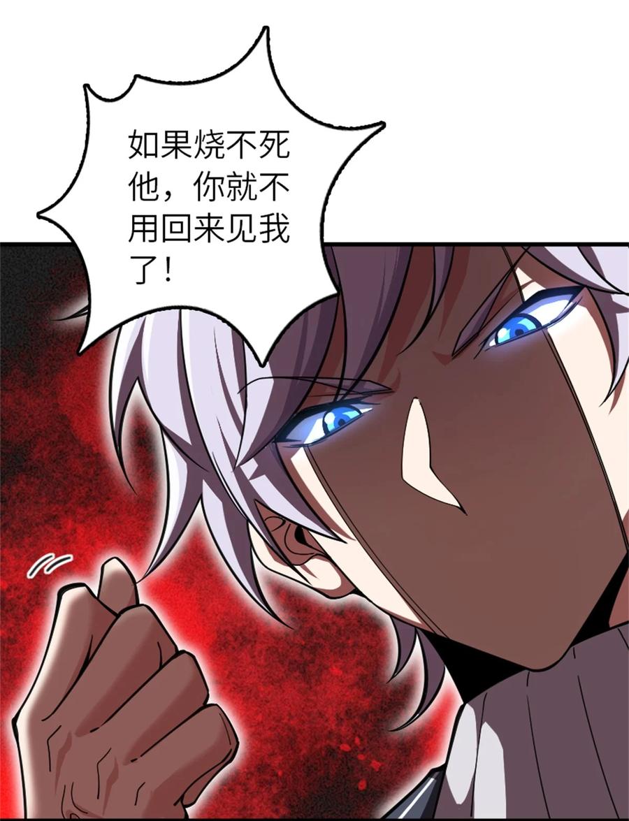 放开那个女巫 547 短兵相接 第44页