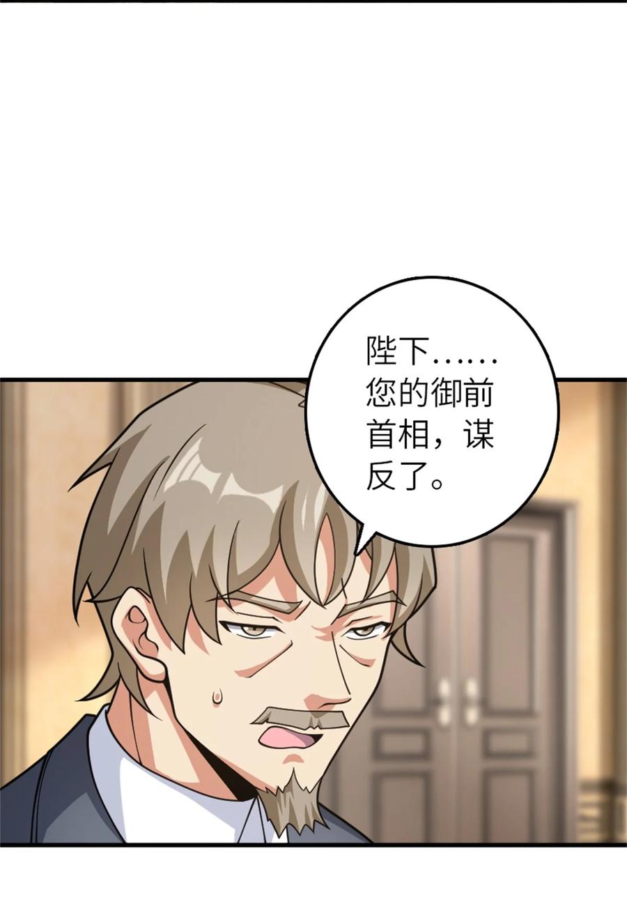 放开那个女巫 547 短兵相接 第3页