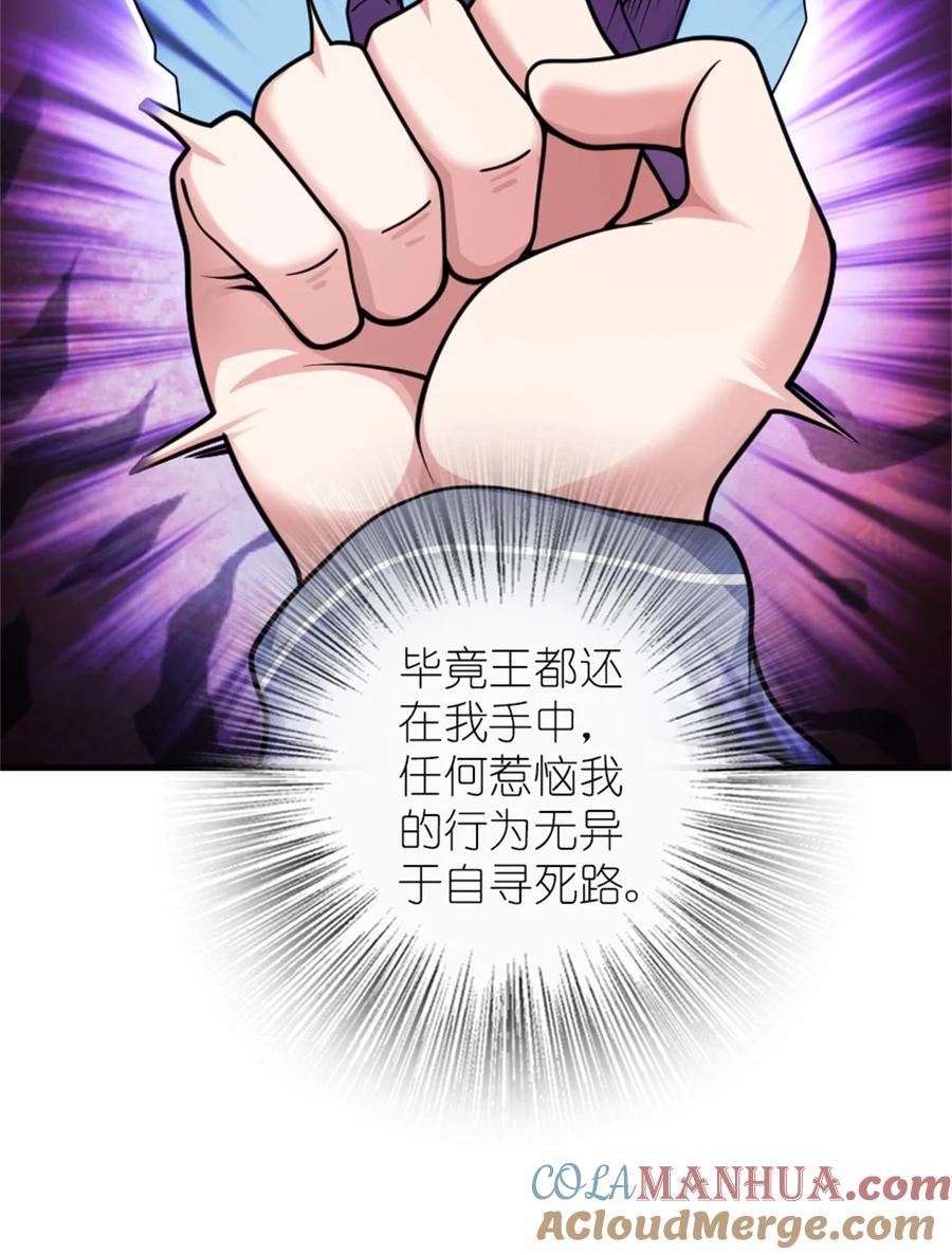 放开那个女巫 547 短兵相接 第7页