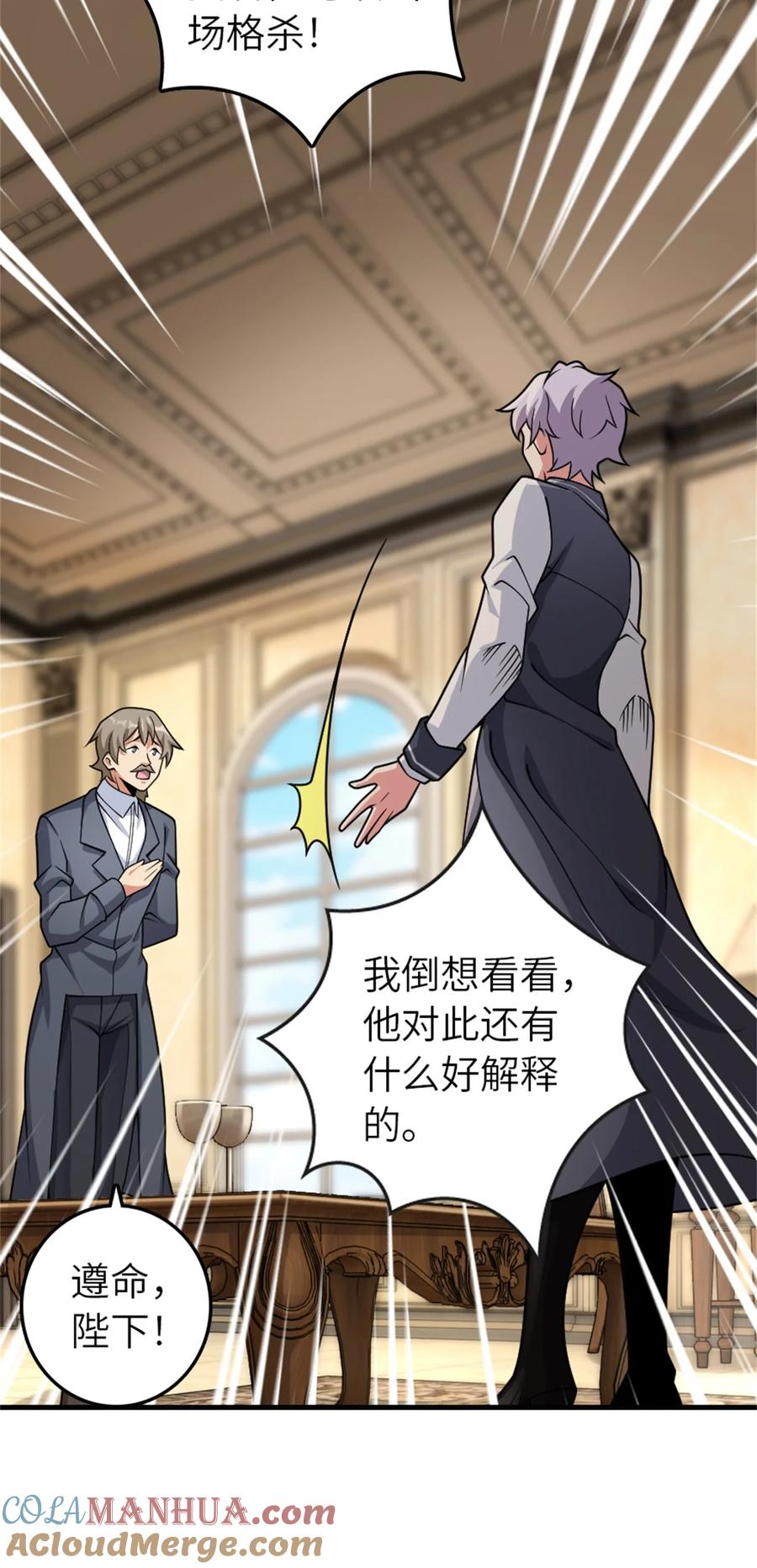 放开那个女巫 547 短兵相接 第13页