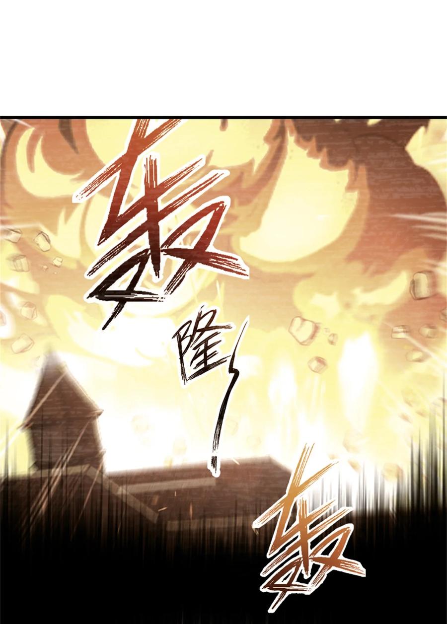 放开那个女巫 547 短兵相接 第15页