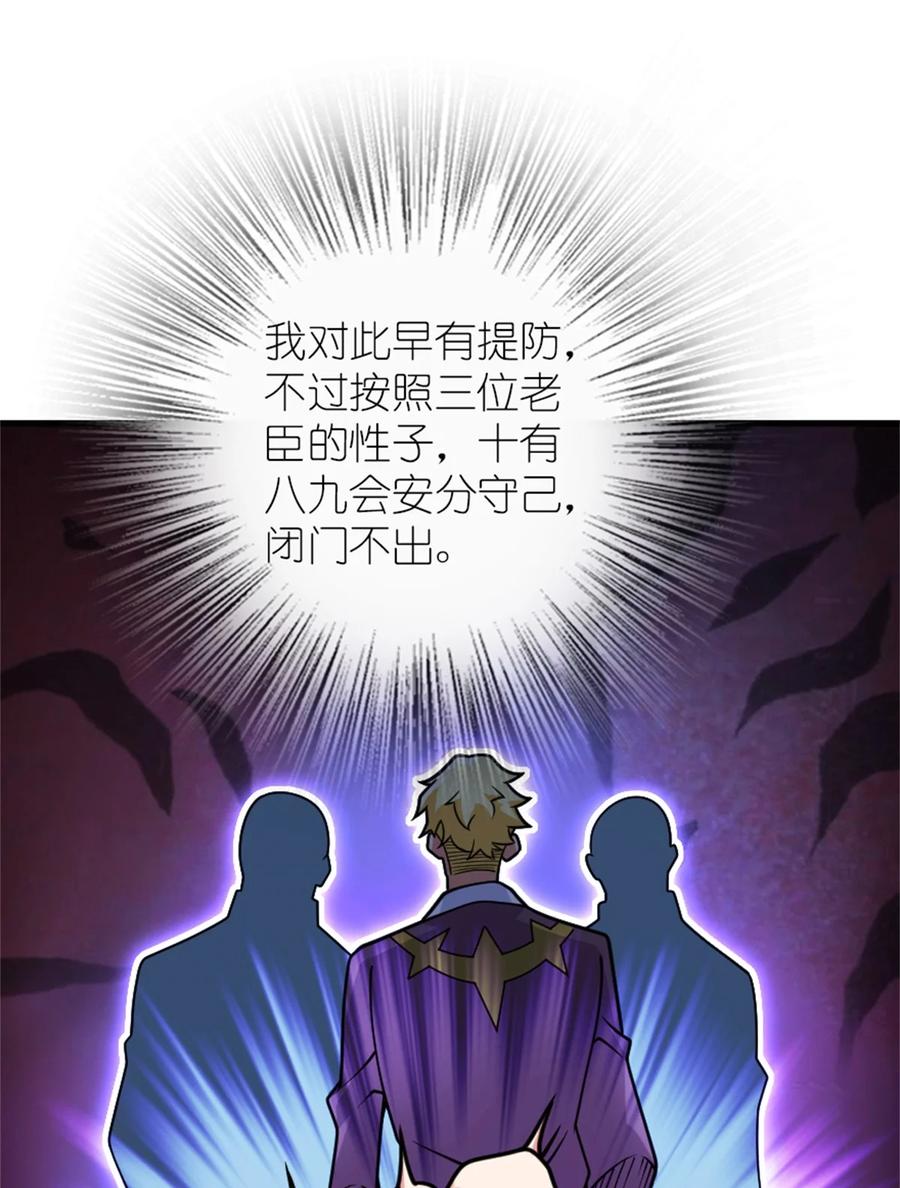 放开那个女巫 547 短兵相接 第6页