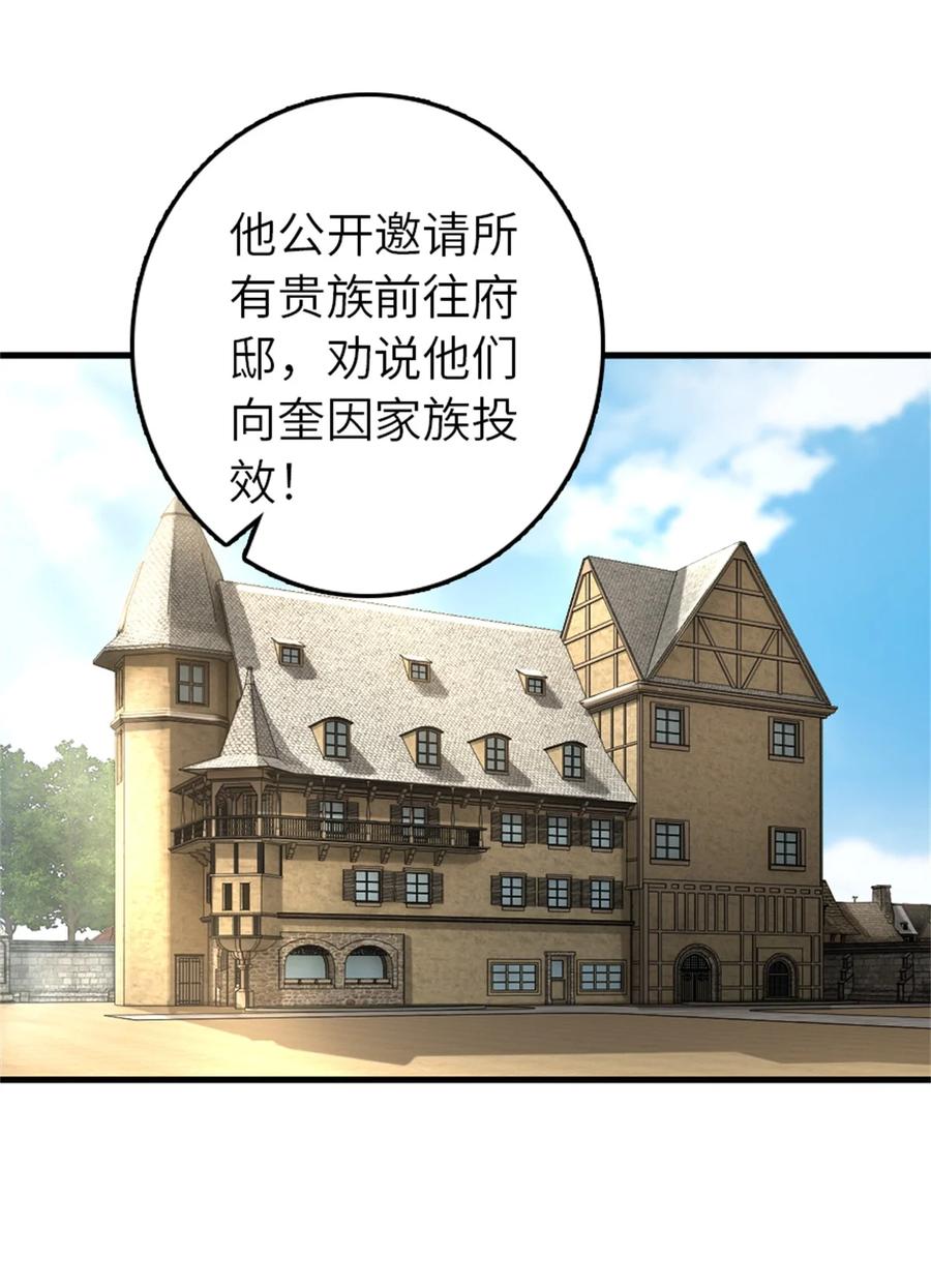 放开那个女巫 547 短兵相接 第11页
