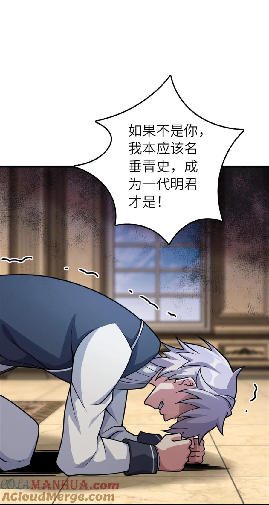 放开那个女巫 547 短兵相接 第22页