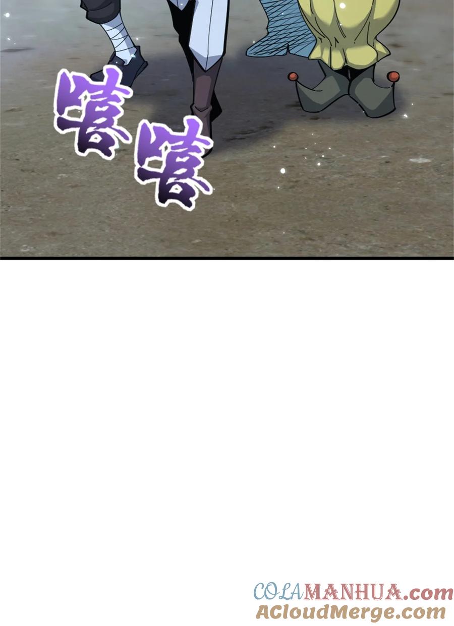 放开那个女巫 547 短兵相接 第52页