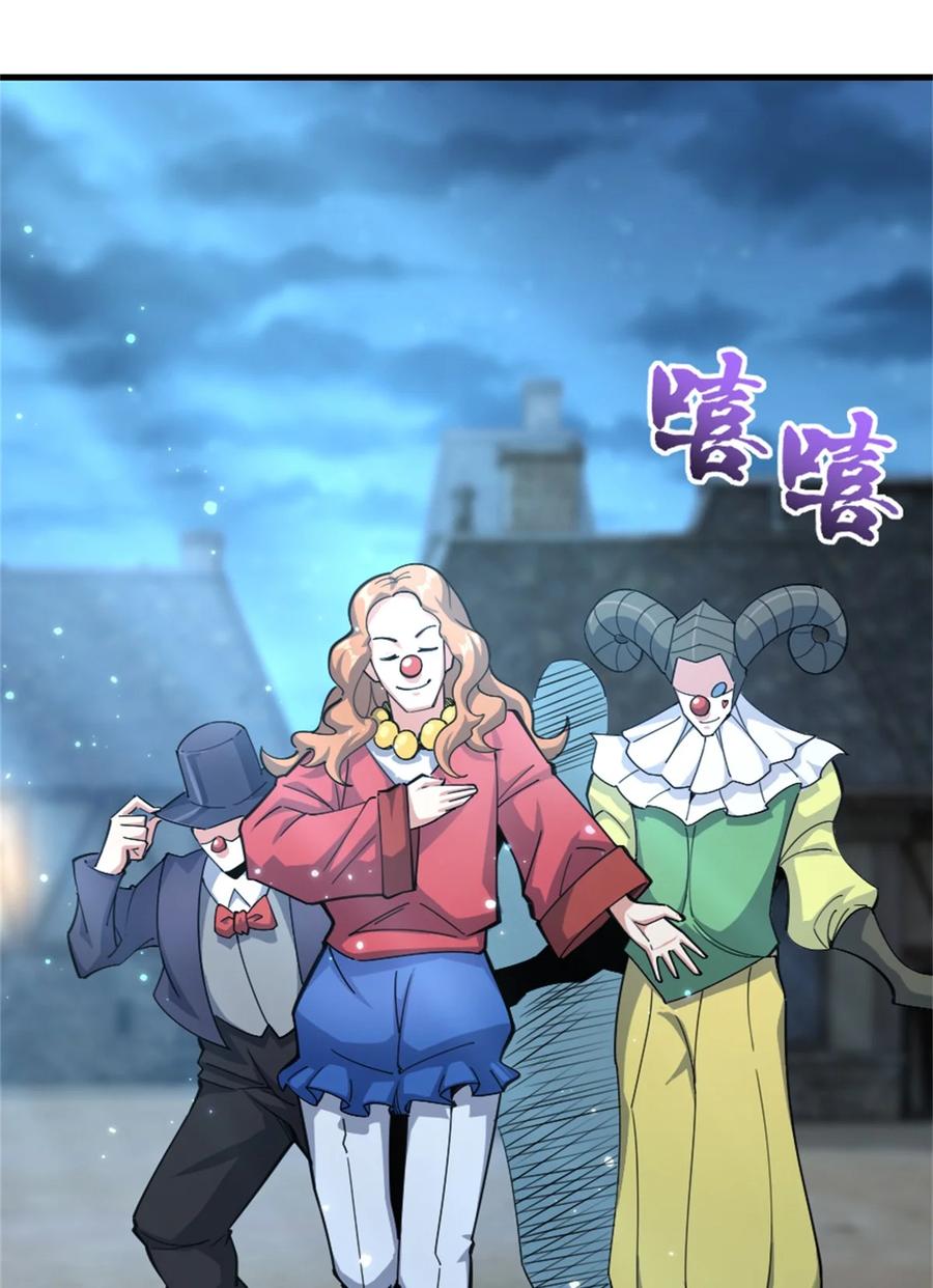 放开那个女巫 547 短兵相接 第51页