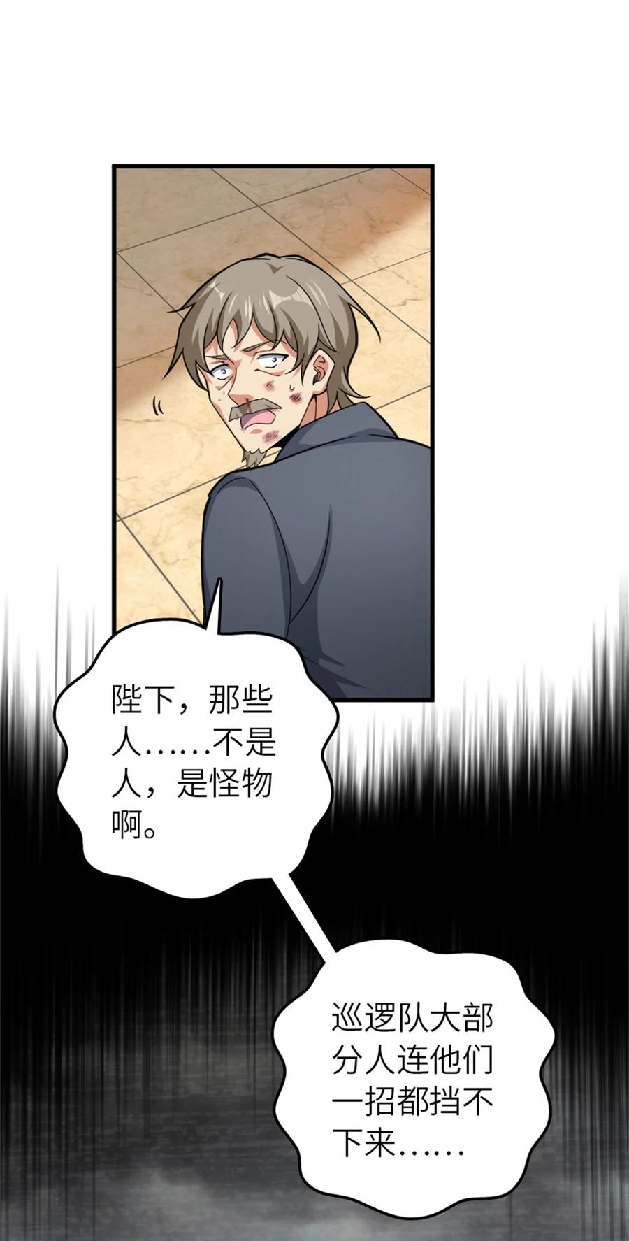 放开那个女巫 547 短兵相接 第35页