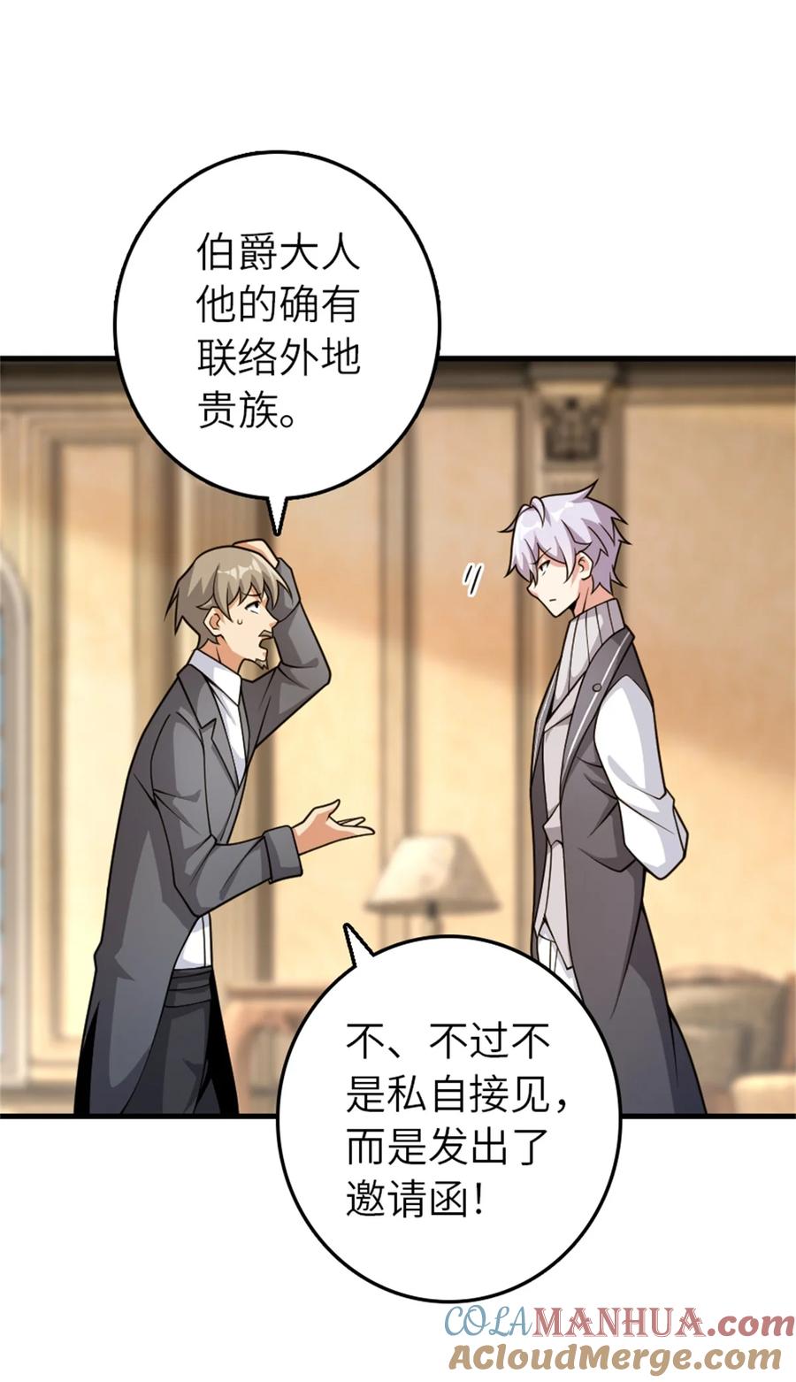 放开那个女巫 547 短兵相接 第10页
