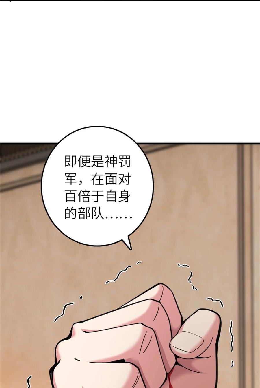 放开那个女巫 547 短兵相接 第45页