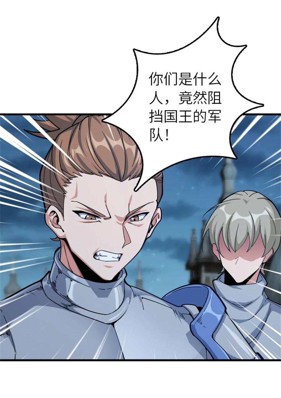 放开那个女巫 547 短兵相接 第53页