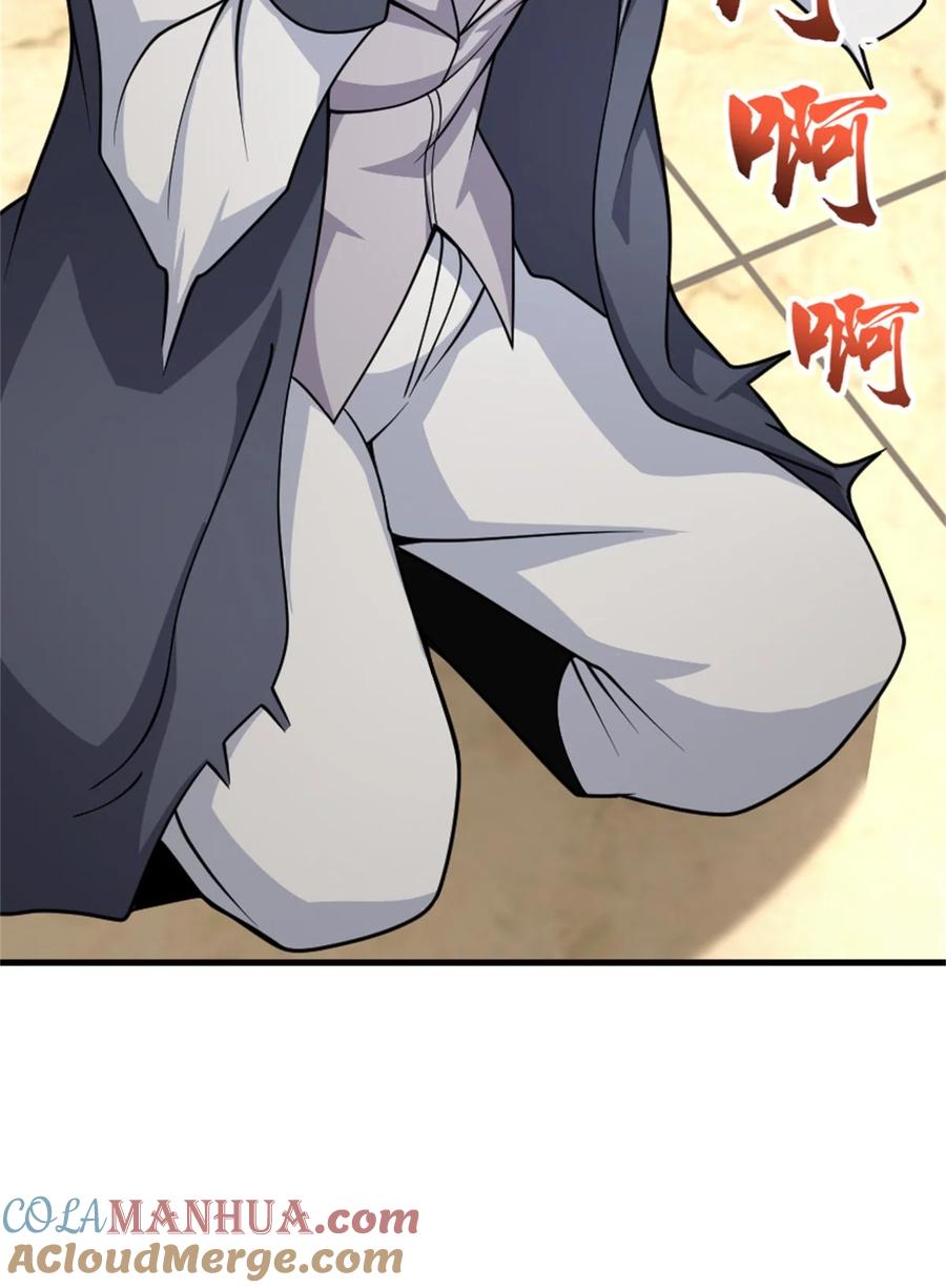 放开那个女巫 547 短兵相接 第19页