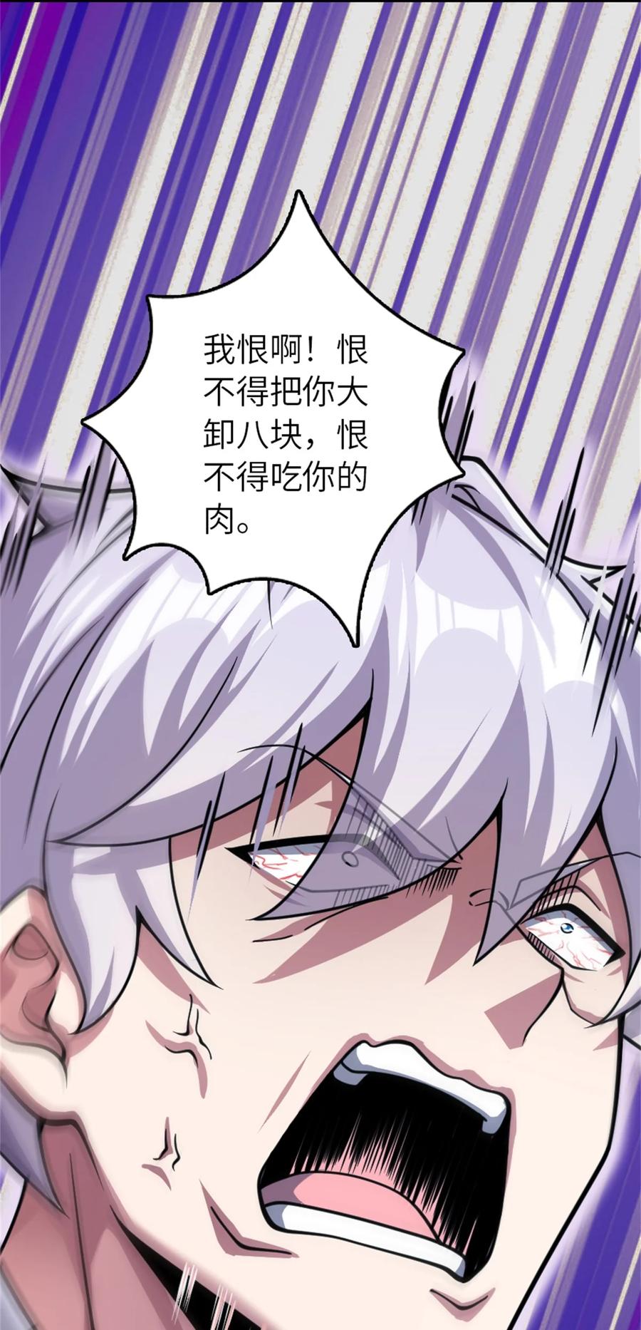 放开那个女巫 547 短兵相接 第23页