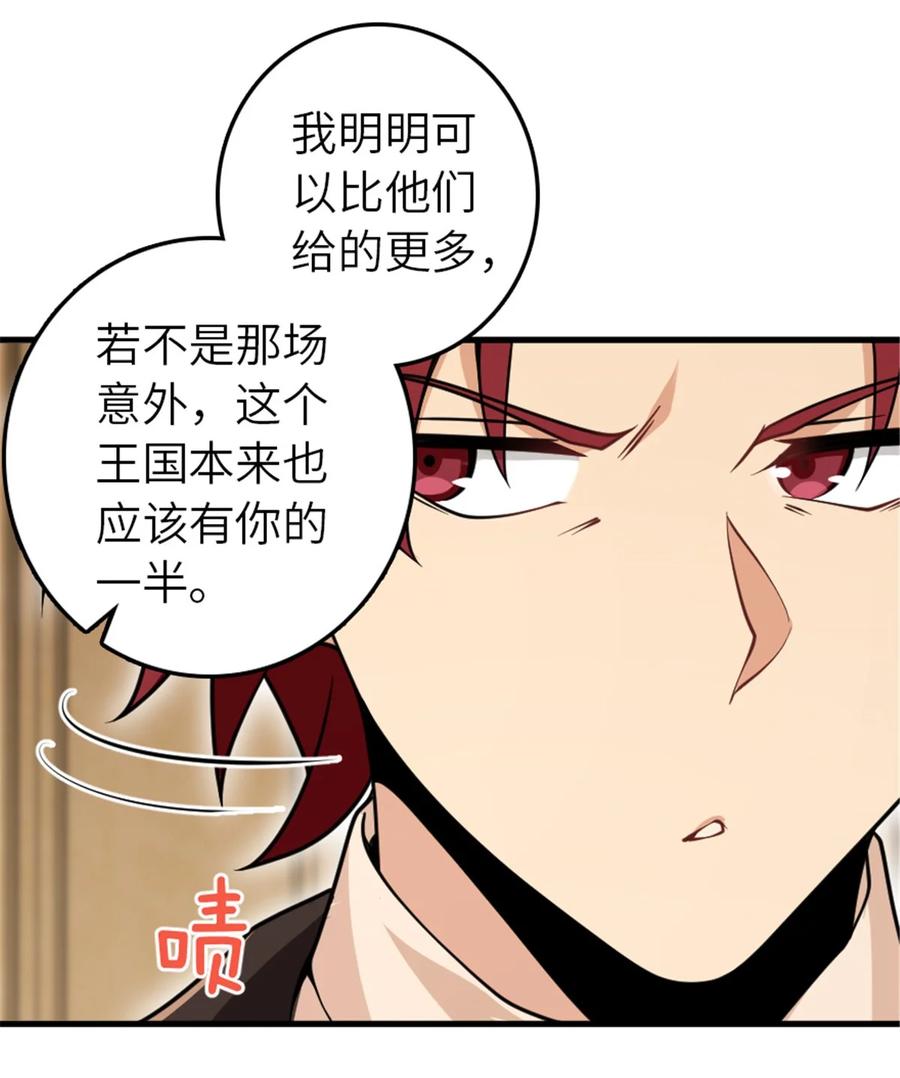 放开那个女巫 550 消逝的过去 第37页