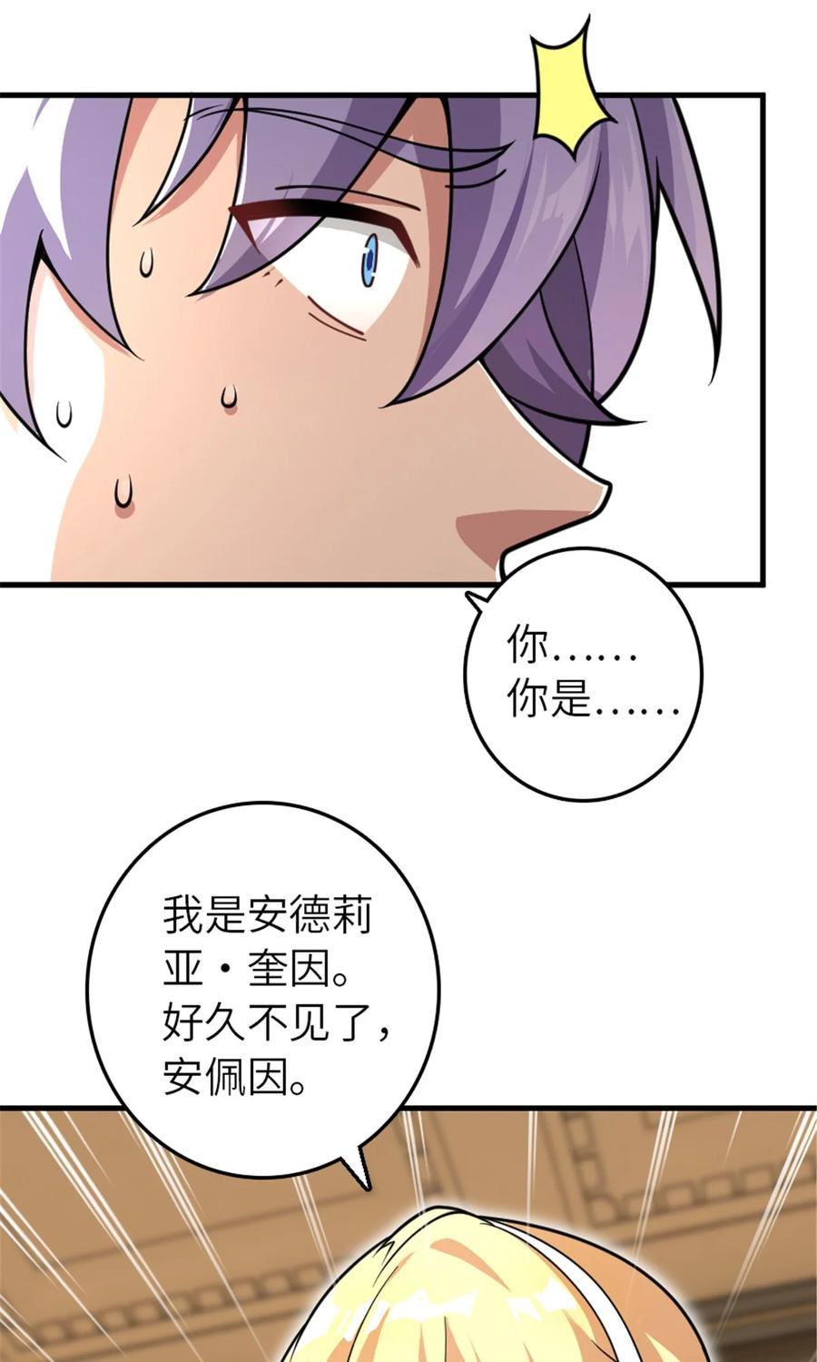 放开那个女巫 550 消逝的过去 第31页