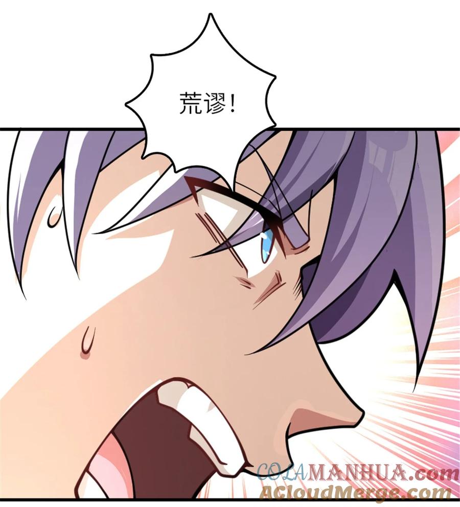 放开那个女巫 550 消逝的过去 第30页