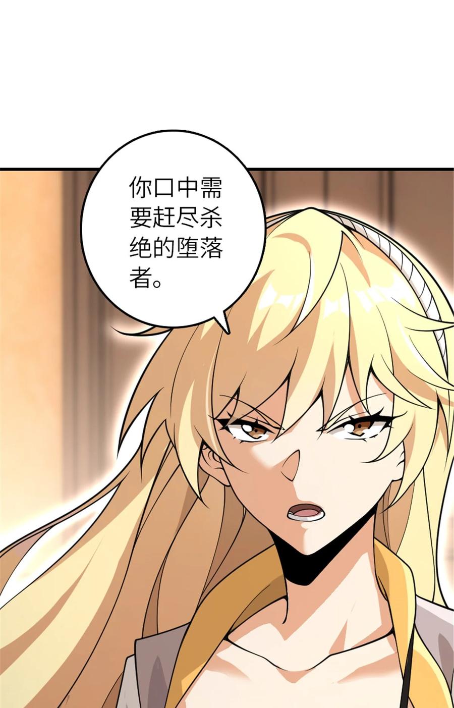 放开那个女巫 550 消逝的过去 第39页