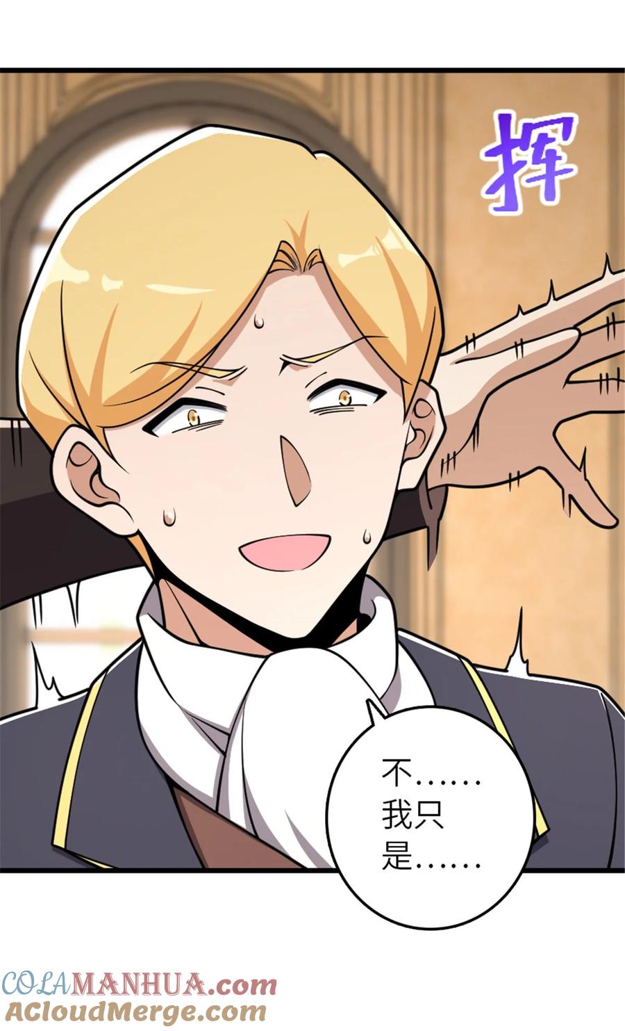 放开那个女巫 551 表露心迹 第19页